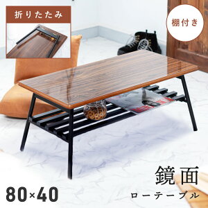 [N[|őSi10%OFF] [e[u ܂肽  80cm Z^[e[u ܂ ` ʎdグ [t It  c ؐ ؖڒ Ebh RpNg   r