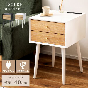 [N[|őSi10%OFF] TChe[u iCge[u  [ RZgt X 40cm   USB|[gt d o 2i ؐ VR I ؍CeA xbh \t@ R