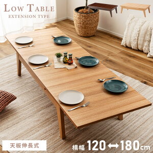 ���[�e�[�u�� �Z���^�[�e�[�u�� ��120cm ��180cm �L���� �L�k�� 6�l�p 6�l�|�� 4�l�p 4�l�|�� �V�� �L�т� �傫�� �傫�� ���C�h �L�� �ؐ� �V�R�� �E�b�h ���r���O�e�[�u�� �R�[�q�[�e�[�u�� ��
