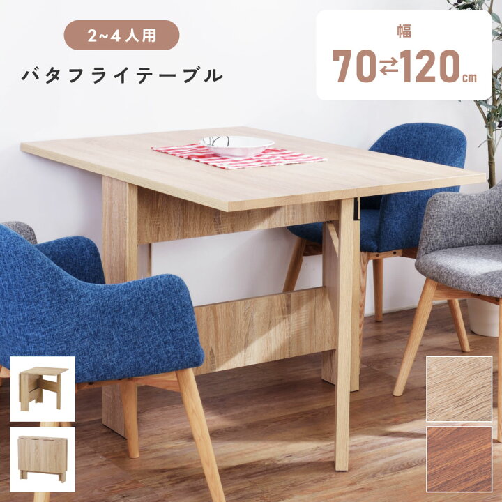 楽天市場】＼クーポンで10％OFF!／ ダイニングテーブル 120×80  