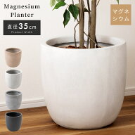 プランター 大型 おしゃれ 深型 かわいい 植木鉢 丸型 円形 丸い 直径35cm 高さ34.5cm 鉢植えカバー 鉢カ…