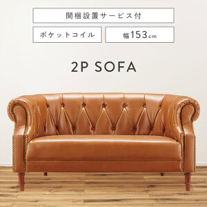 [N[|őSi10%OFF] yJݒuT[rXtz \t@ \t@[ 2l| 3l| sofa U[ 킢 I It 153 \tgU[  NbV 153cm 2.5l| 2l 3l 