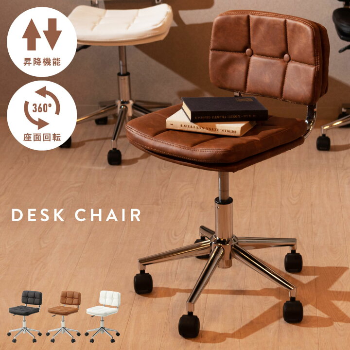 楽天市場】＼クーポンで10%OFF!／ デスクチェア オフィスチェア 