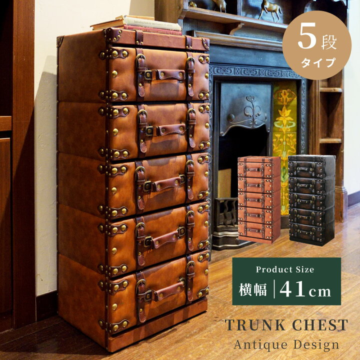 楽天市場】チェスト タンス 収納 収納棚 5段 レザー 合皮 革 幅41cm 高 