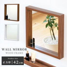 壁掛け ミラー 軽量 軽い アジアン ホワイト スリム 壁掛けミラー 大型 玄関 かわいい トイレ 飛散防止 ボックス 正方形 ウォールミラー ドレッサー 姿見 ネジ ピン 賃貸 推し活 ウォルナット ウォールナット ブラウン 茶色 おしゃれ 東谷 新生活