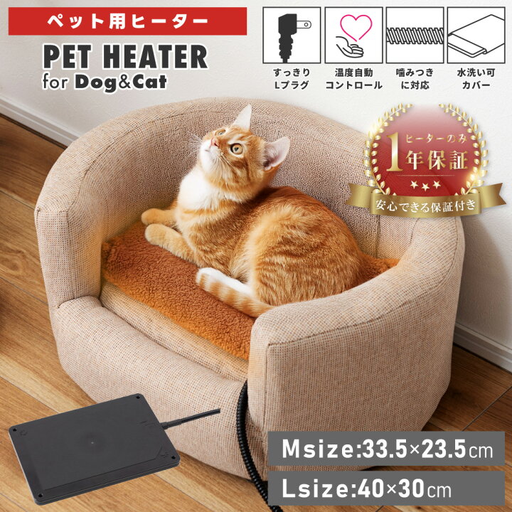 楽天市場】ペットヒーター 猫 犬 猫用 犬用 ペット用 ホットカーペット 
