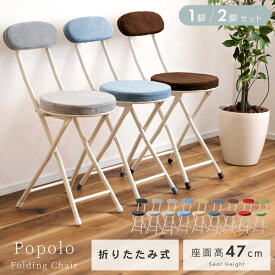 [クーポンで全品10%OFF] 折りたたみ椅子 カウンターチェア 折りたたみ 座面高47cm 軽い コンパクト 軽量 ハイチェア チェアー 折り畳み 丸型 円形 丸い パイプ椅子 イス キッチン 韓国 おしゃれ かわいい 白 ホワイト スチール 北欧 シンプル かわいい