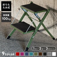 踏み台 折りたたみ 子供 トイレ 2段 脚立 ステップ台 おしゃれ 踏台 洗面所 折り畳み 軽量 軽い 洗車 手…