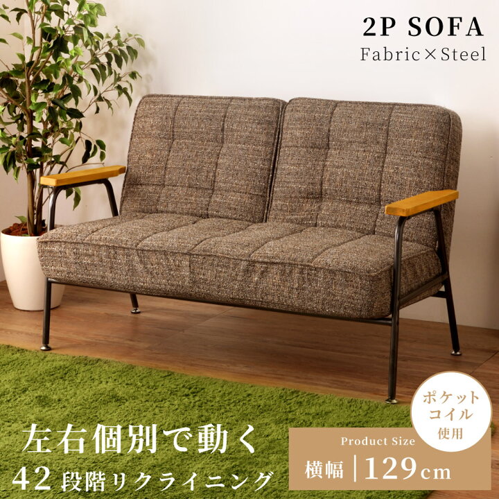 楽天市場】ソファ ソファー リクライニング 幅129cm 座面高43cm 2人 