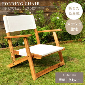 [N[|őSi10%OFF] ܂肽݃`FA l|`FA tH[fBO`FA `FA K[f ][g ֎q CX ؐ Ȉ AJVA AEghA o[xL[ x_ Lv \