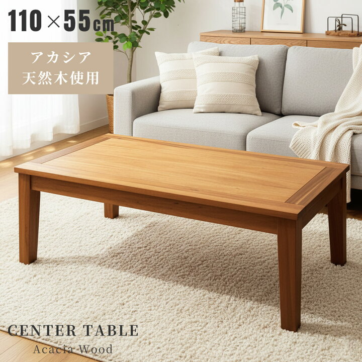 楽天市場】ローテーブル 幅110cm 奥行55cm 北欧 長方形 リビング 
