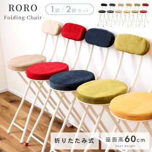 [N[|őSi10%OFF] JE^[`FA ܂肽݈֎q wt nC`FA ʍ60cm `FA `FA[ ۈ֎q ی^ ~` ۂ CX y y ܂ k RpNg pCv֎q X