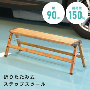 [N[|őSi10%OFF]  A~  90cm 29cm Ch O  r ݑ Xebv ܂肽 ͂ q ؖڒ  Xc[ RpNg X ω׏d150kg ܂