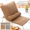 座椅子 フロアチェア おしゃれ 布地 ファブリック コーデュロイ リクライニング 14段階 足枕 シンプル こたつ 勉強 グレー ベージュ 幅52cm コンパクト かわいい 北欧 床 フロア リビング ギフト プレゼント