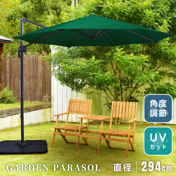 楽天市場】ガーデンパラソル 大型 土台付き 自立式 UVカット 