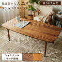 [クーポンで全品10%OFF] ローテーブル 折りたたみ 幅105cm おしゃれ 丸角 北欧 折り畳み 木製 センターテーブル リビ…