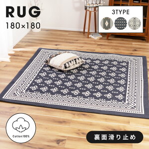 ���O �����` 180cm 180×180 2�� ���O�}�b�g ���O�J�[�y�b�g �~�� �O�~ �}�b�g �R�b�g�� �� ����~�� �� ���� �m���f�B�b�N ������� �k�� ���_�� �؍� �J�[�L �O���[�� �� �l�C�r�[ ���F �A�C�{��