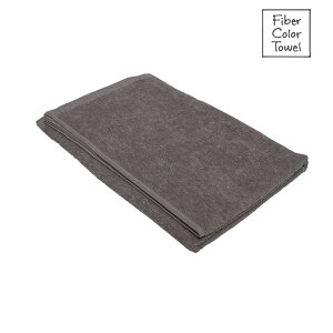 業務用タオル 1000匁 バスタオル グラファイト 70x140cm ファイバーカラータオル 無地 業務用バスタオル 美容院 タオル 接骨院 エステ 施術用 サロンタオル 整骨院 整体院 鍼灸院 施術 エステタ