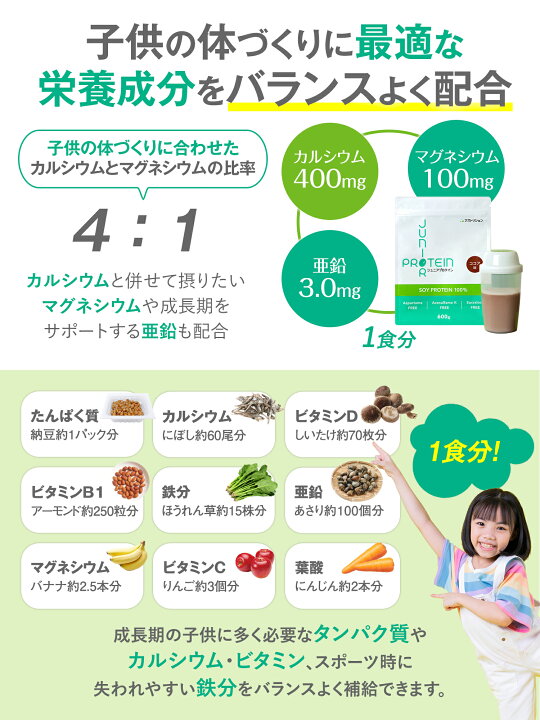 楽天市場】＼砂糖・人工甘味料無添加／ アストリション 大豆 ジュニア 