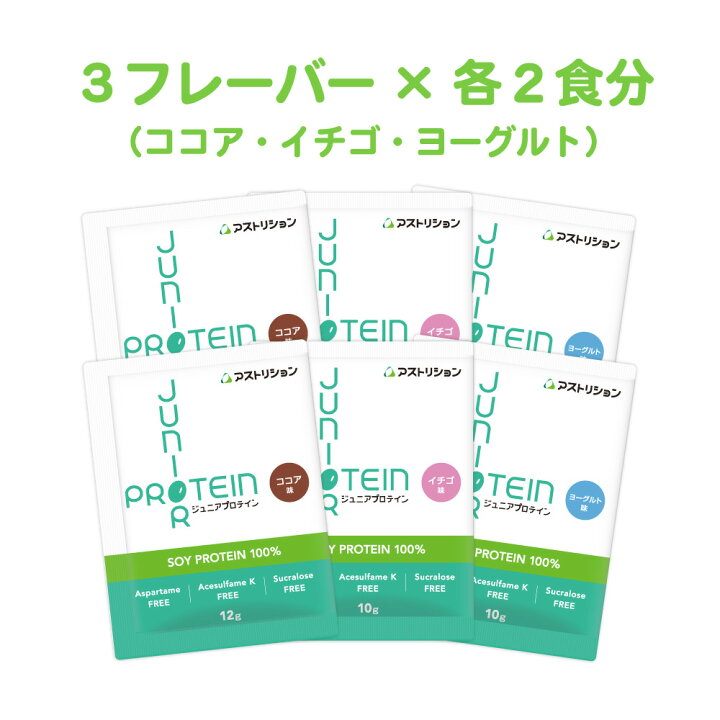 楽天市場】＼砂糖・人工甘味料無添加／ アストリション 大豆 ジュニア 