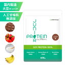 ＼砂糖・人工甘味料無添加／ アストリション 大豆 ジュニアプロテイン 600g 【50～60食分】 国内製造 ソイプロテイン 子供用 小学生 中学生 子ども こども キッズ 身長 サプリメント ランキング 伸ばす ノビ タンパク質 カルシウム 鉄分 亜鉛 エース 人工甘味料不使用