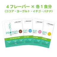＼砂糖・人工甘味料無添加／ アストリション 大豆 ジュニアプロテイン お試しセット（4味×各1包） 【コ…