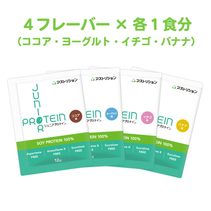 楽天市場】＼砂糖・人工甘味料無添加／ アストリション 大豆 ジュニア 
