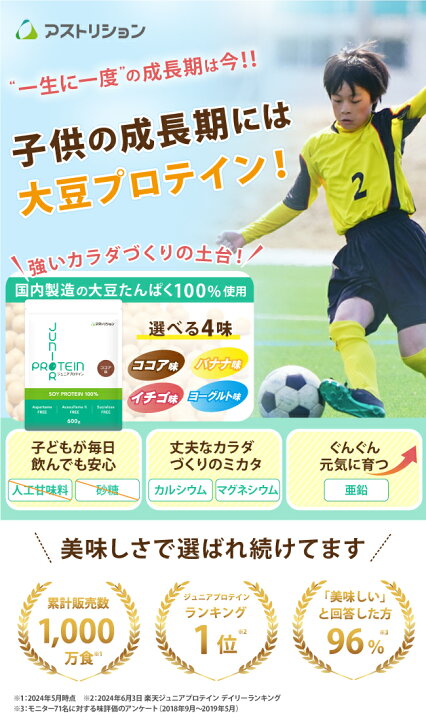 楽天市場】＼砂糖・人工甘味料無添加／ アストリション 大豆 
