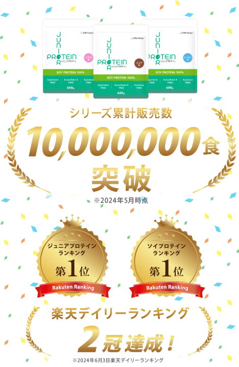 楽天市場】＼砂糖・人工甘味料無添加／ アストリション 大豆 ジュニア 