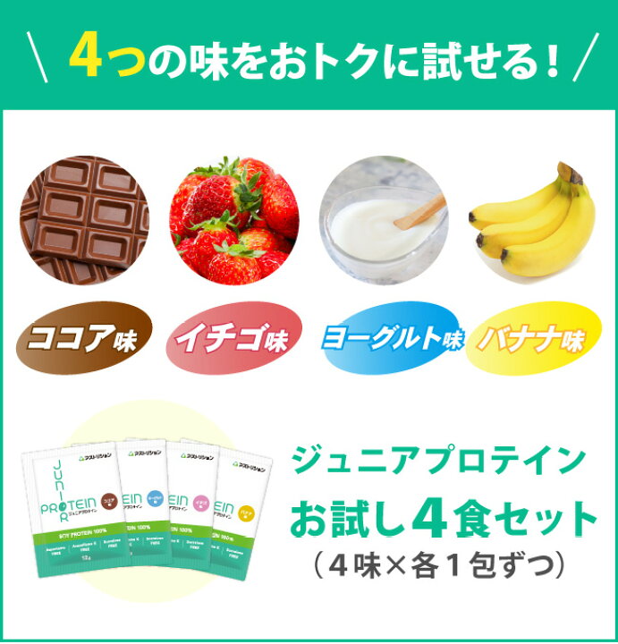 アストリション プロテイン子供用 楽天市場 砂糖・人工甘味料無添加 