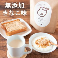 ＼ 無添加 国産大豆 ／ スクスクダイズ きなこ味 鉄分 パウダー カルシウム 亜鉛 たんぱく質 子供用 【40…
