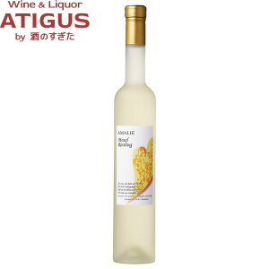 �A�}���G ���[�[�� ���[�X�����O 500ml�@�b�@�Ì� �����C�� �h�C�c �i�[�G Amalie Mosel Riesling�@Weinkellerei Klostor �n�[�g ���x�� �Ì� �N���X�^�[������