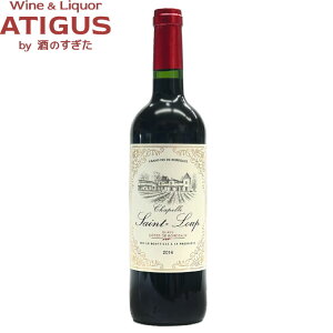 �V���y�� �T�� ���[ 2014 750ml�@�b�@�ԃ��C�� �t���{�f�B �{���h�[ chapelle saint loup �������[ �I�[���h���B���e�[�W ���ݍ��t�����X �u���C �R�[�g �h �{���h�[
