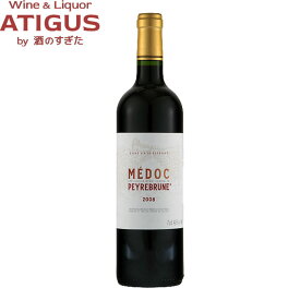 (残りわずか) ペイルブリュヌ メドック 2008 750ml　｜　赤 ワイン フランス ボルドー メドック 2008 古酒 カベルネ メルロー Peyrebrune 2008
