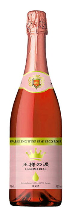 楽天市場】王様の涙 スパークリング セミセコ ロゼ 750ml ｜ スペイン 