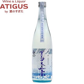 アルプス正宗 辛口 純米 生貯蔵酒 720ml　｜　　日本酒 清酒 長野 夏酒 数量限定 生貯蔵 辛口 亀田屋酒造店 長野県 松本市 島内地区 ひとごごち 100％使用 信州松本