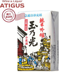玉乃光 純米吟醸 冷蔵酒 業務用 パック 450ml | 【産地直送】 15.4度 日本酒 清酒 玉乃光酒造 京都府 純米吟醸酒 450ml 辛口 国分