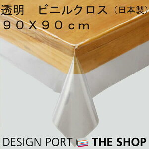 �����r�j���N���X 90×90cm �e�[�u���N���X ���� �N���A �r�j�[�� �r�j�[���N���X �e�[�u���}�b�g �J�o�[ �e�[�u���ی� ���h�~ ����h�~ �h�� �_�炩�� ���� ����� �����r�j�[�� ���� 0.15mm ��