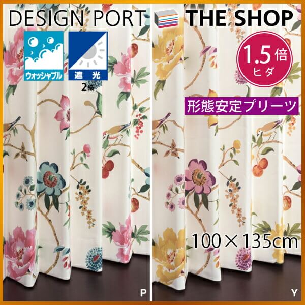 楽天市場】【受注生産品】 ドレープカーテン アララ 巾100cm×丈135cm