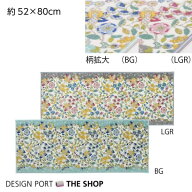 バスマット MINTON （ミントン） ガーデンナチュール 50×80cm 洗える 滑り止め加工 抗菌 防臭 吸水 速乾…
