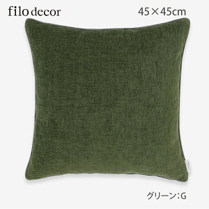 �w���N�b�V�����J�o�[ �i�J�o�[�E���ރZ�b�g�j filo decor �i�t�B�[���f�R�j �W���C�A���g 45×45cm ������� �􂦂� �����` �M�t�g ���r���O �\�t�@ ���k�|���G�X�e�� �p���� �I���W�i�� �쓇�D