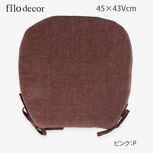 �_�C�j���O�V�[�g�N�b�V���� ������� filo decor �i�t�B�[���f�R�j �W���C�A���g 45×43Vcm �֎q�p �n���^ �J�o�[���O���� ���r���O �_�C�j���O�`�F�A �Ђ��t�� ���{�� ���Y �􂦂� �쓇�D���Z