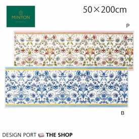 更にお値下げしました！ キッチンマット MINTON （ミントン） マジェスティックハドンホール2 50×200cm 洗える 台所マット 滑り止め加工 抗菌 防臭 おしゃれ ブランド 国産 日本製 川島織物セルコン FT1231 【生産終了予定】