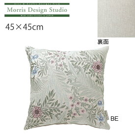 お値下げしました！ 背当クッションカバー おしゃれ MORRIS （ウィリアムモリス） ラークスパー 45×45cm 川島織物セルコン 正方形 ギフト ブランド 高級 リビング ソファ リネン 送料無料 LL1738