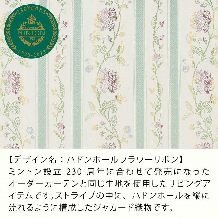 楽天市場】【受注生産品】 マルチカバー MINTON （ ミントン 