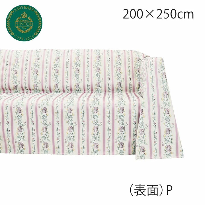 楽天市場】【目玉商品】 在庫限り！ マルチカバー MINTON （ ミントン 
