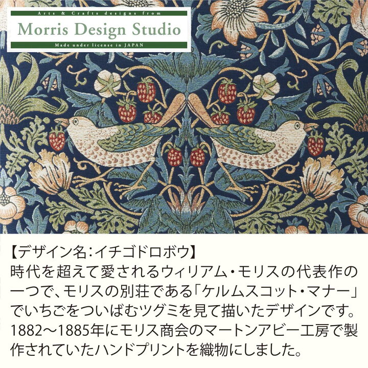 楽天市場】テーブルランナー MORRIS （ ウィリアムモリス） イチゴ 