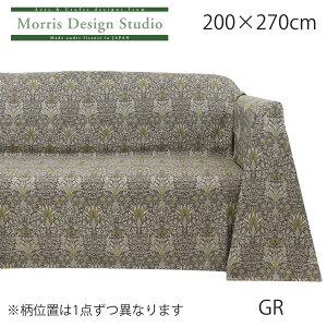 y󒍐Yiz }`Jo[ MORRIS i EBAXj Xl[Nwbh 200x270cm \t@[ Jo[ 3l|  ` I[_[ uh  쓇DZR  HV1744 yY