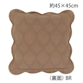 お値下げしました！ 背当クッションカバー ベーシック リーフオーナメントキルト 約45x45cm おしゃれ 洗える 正方形 ギフト リビング ソファ 取り外し可 オリジナル 川島織物セルコン LL1382