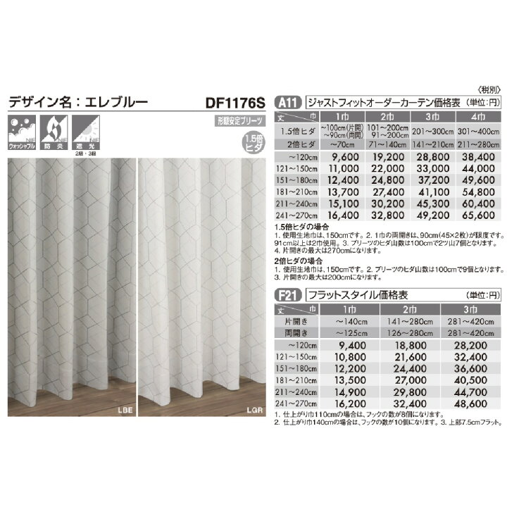 楽天市場】【無料見積もり】ドレープカーテン オーダー【お見積もり 